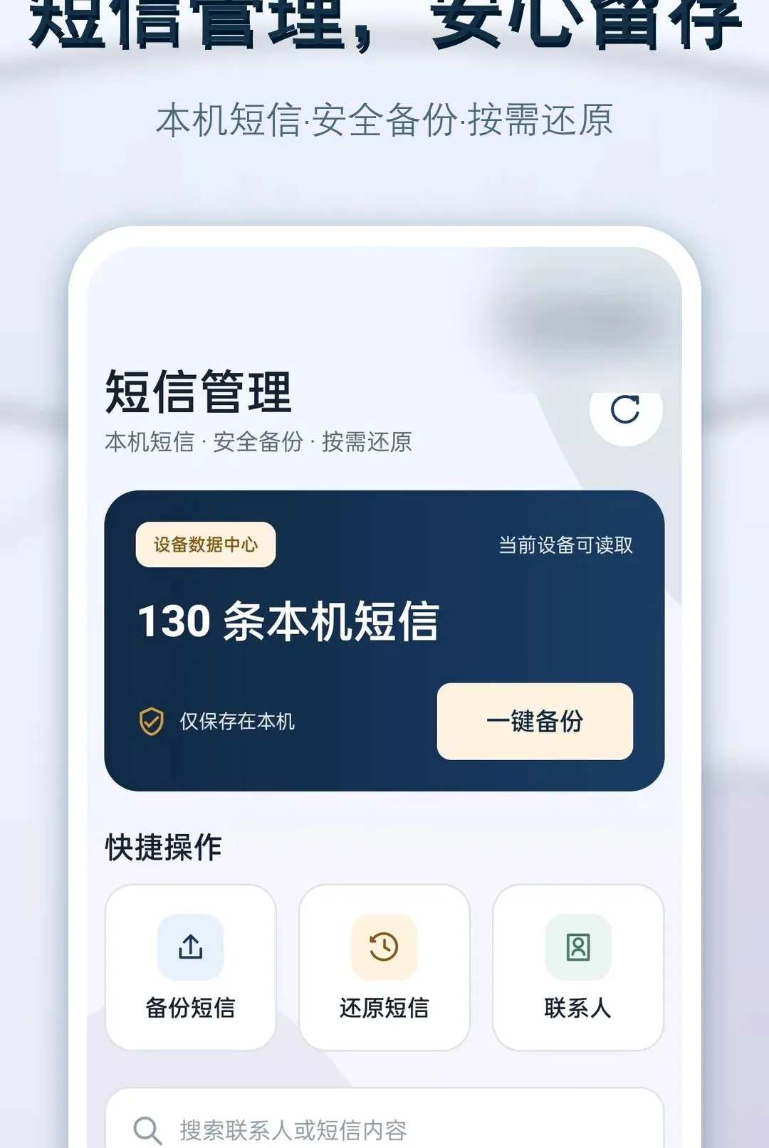 ���Żָ���ԭ����2026�ٷ����°汾v1.0.0 ��Ѱ��ͼ2