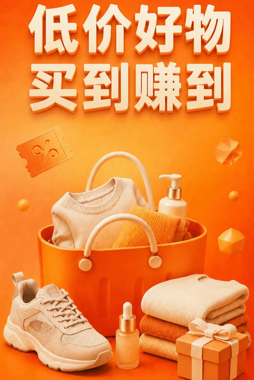 �����̳�ʡ���(��Ʒ����ƽ̨)v1.0.0 �ֻ����ͼ0