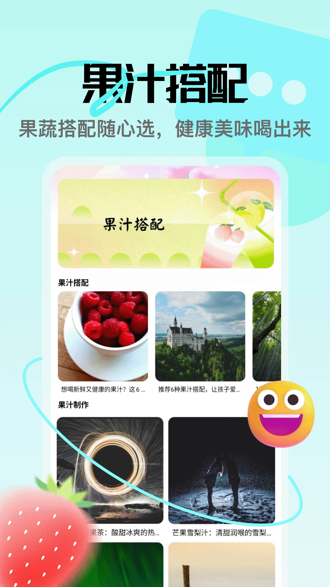 芒瓜APP(鲜果知识应用) 芒瓜APP(鲜果知识应用)