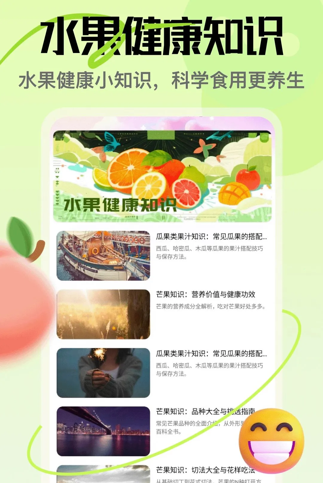 â��APP(�ʹ�֪ʶӦ��)v5.3 �ֻ����ͼ2
