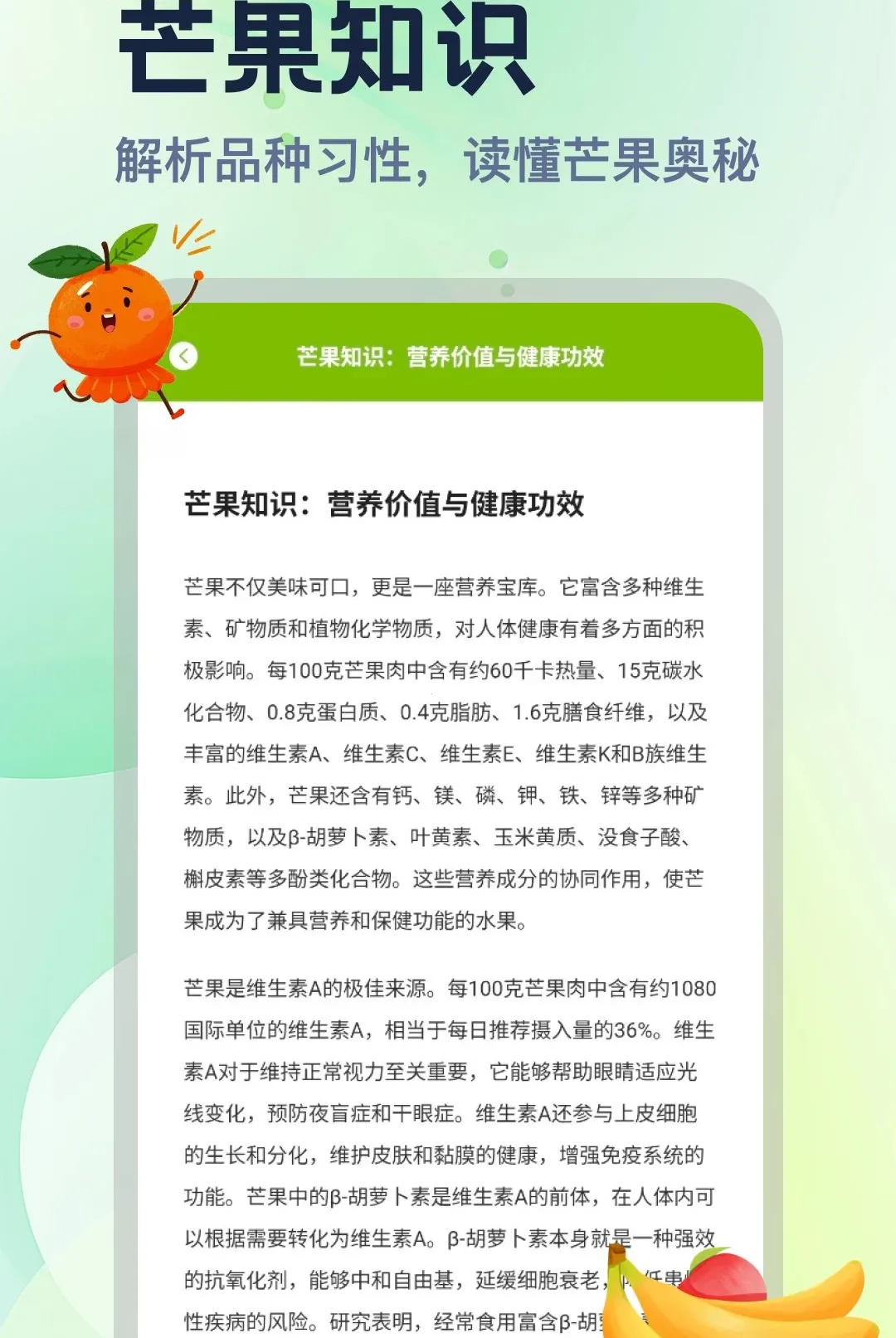 â��APP(�ʹ�֪ʶӦ��)v5.3 �ֻ����ͼ1
