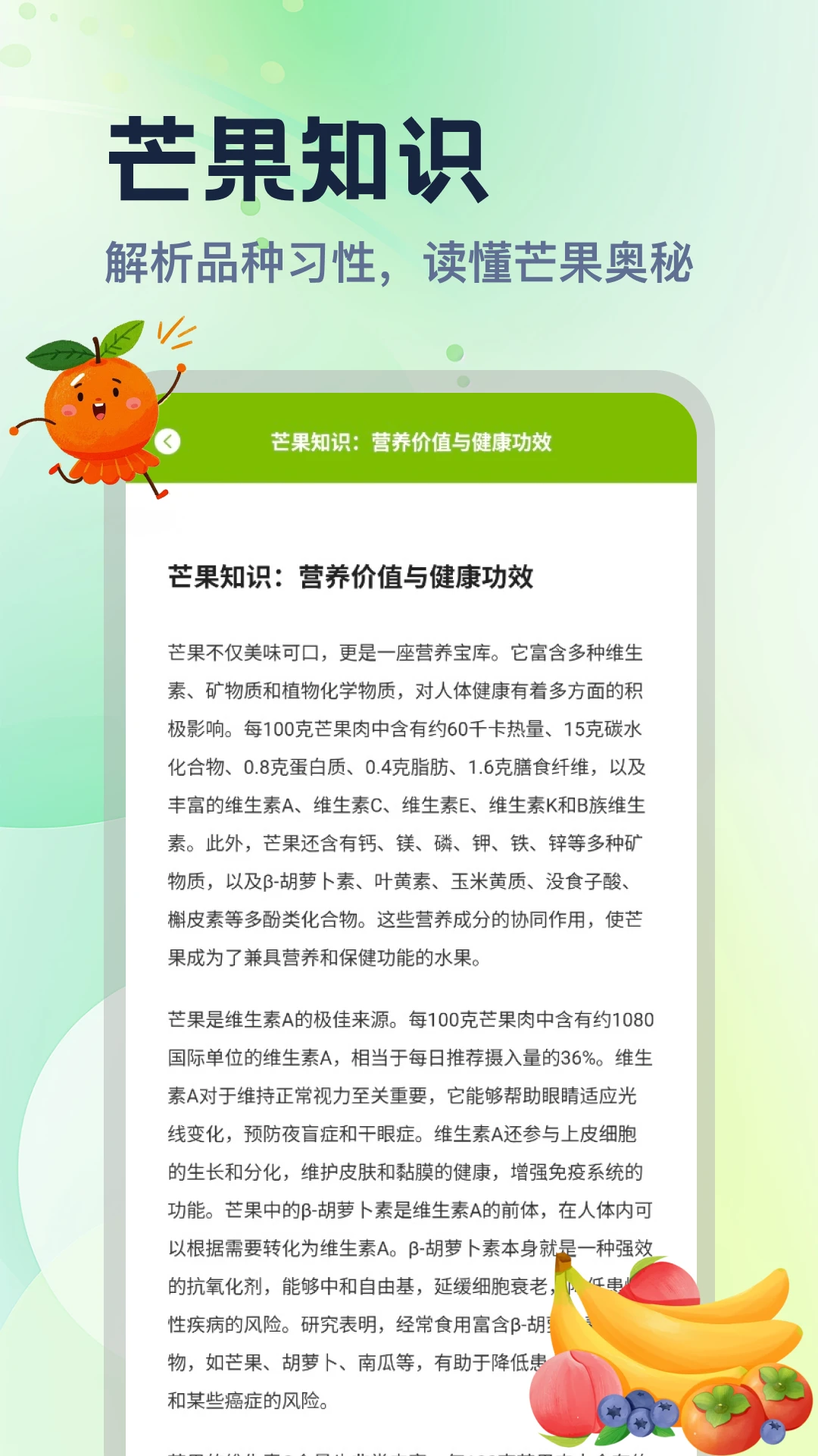 â��APP(�ʹ�֪ʶӦ��)v5.3 �ֻ����ͼ3