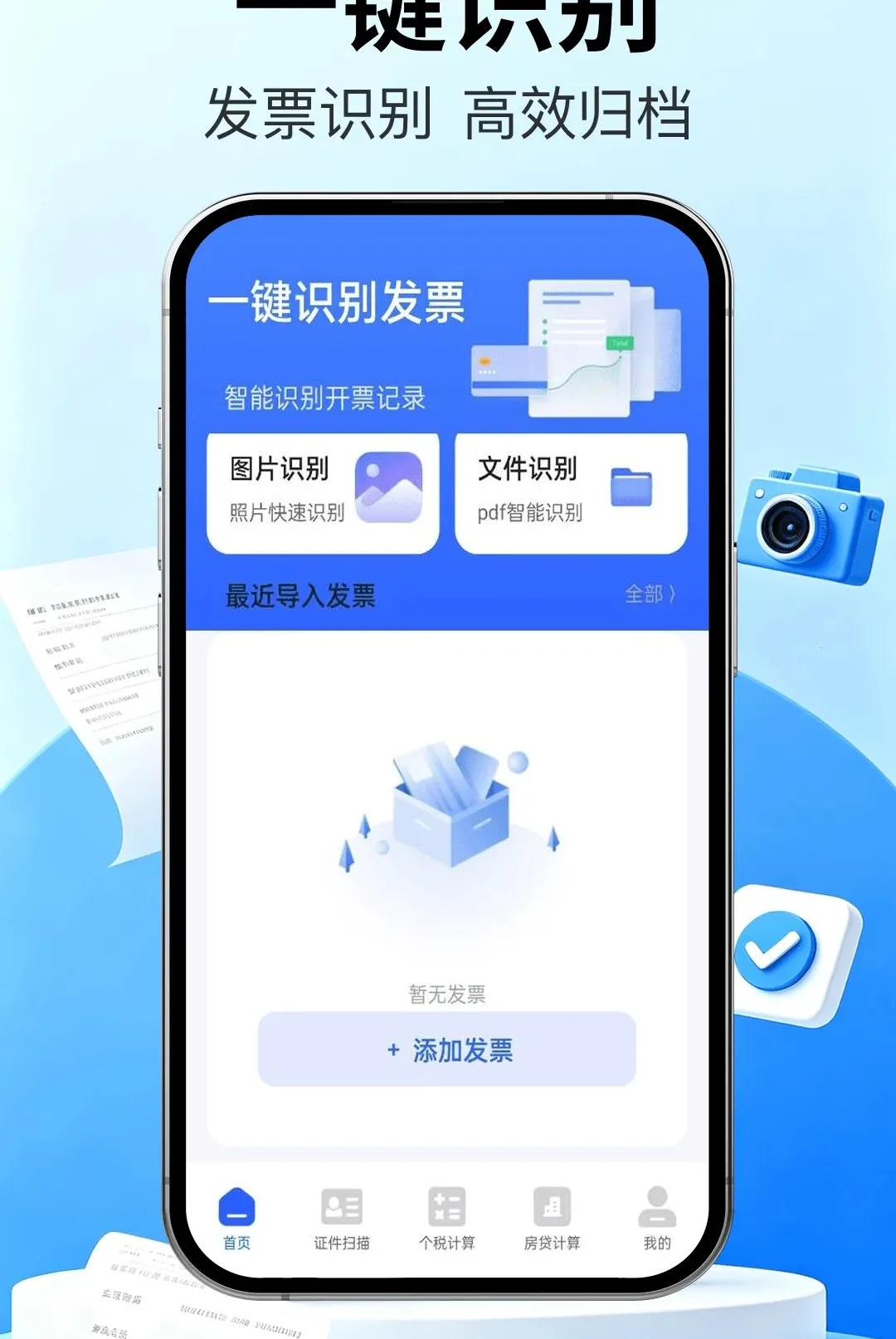 ��Ʊ�ܼҿ챨��(Ʊ��֤����������)v1.0.0 �ٷ������ͼ2