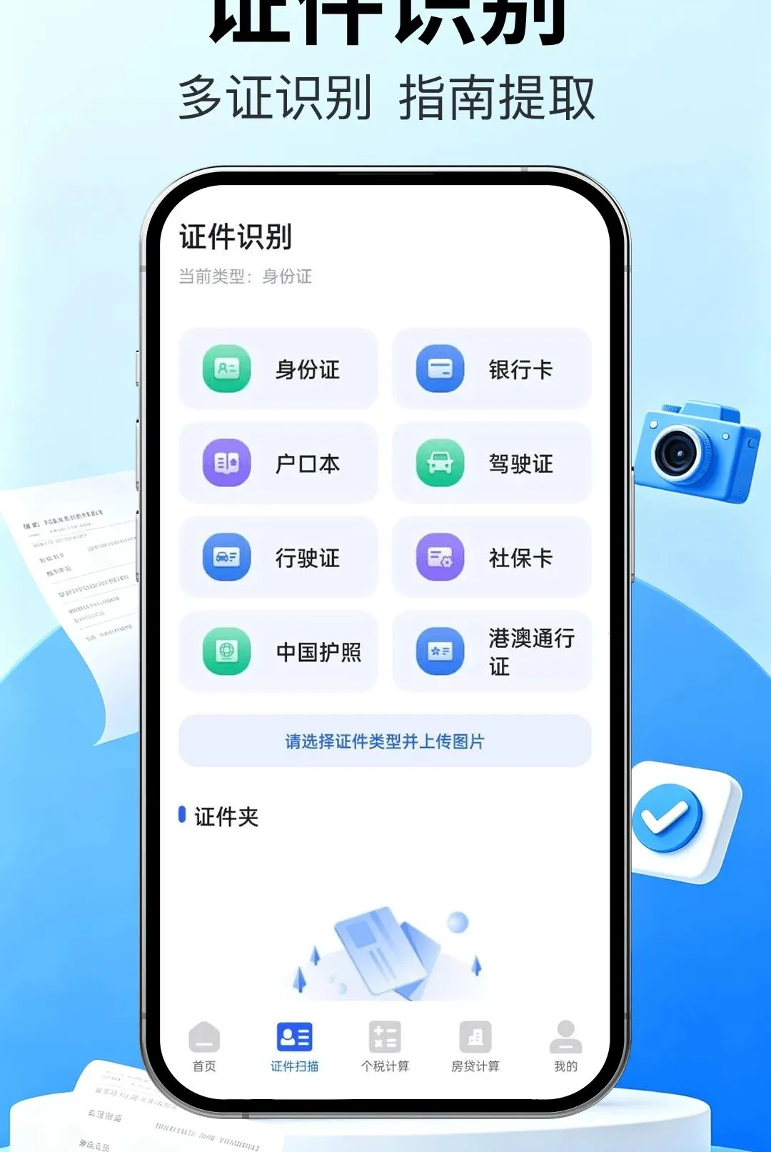 ��Ʊ�ܼҿ챨��(Ʊ��֤����������)v1.0.0 �ٷ������ͼ0