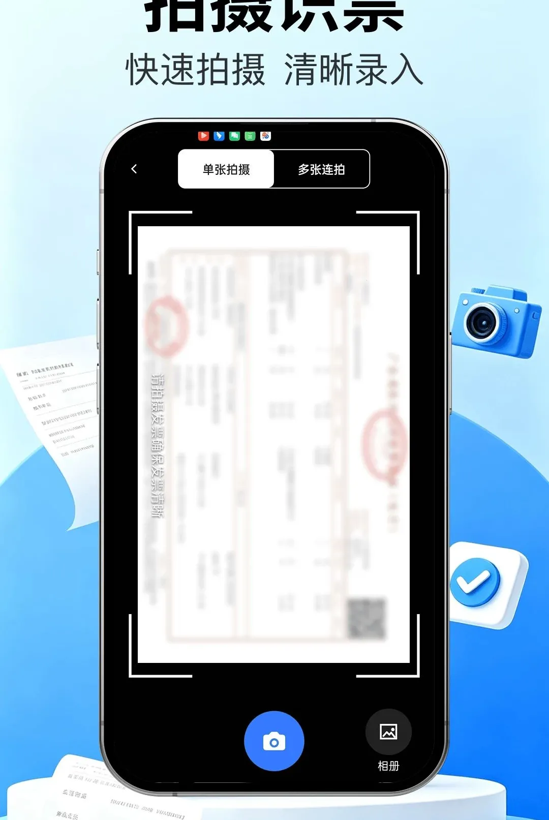 ��Ʊ�ܼҿ챨��(Ʊ��֤����������)v1.0.0 �ٷ������ͼ3
