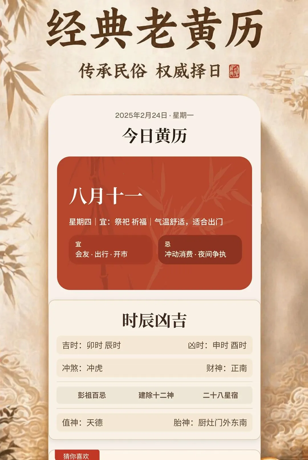 ������˳����ȫ(������������)v1.0.2 �ֻ����ͼ0