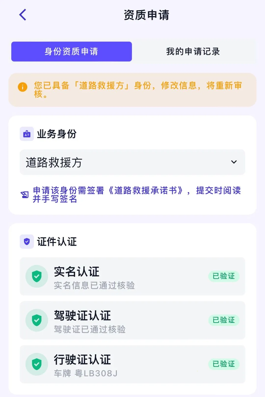 Ϭţ��Ԯ����ʦ��(����ʦ����ƽ̨)v1.6.2 ��Ѱ��ͼ2