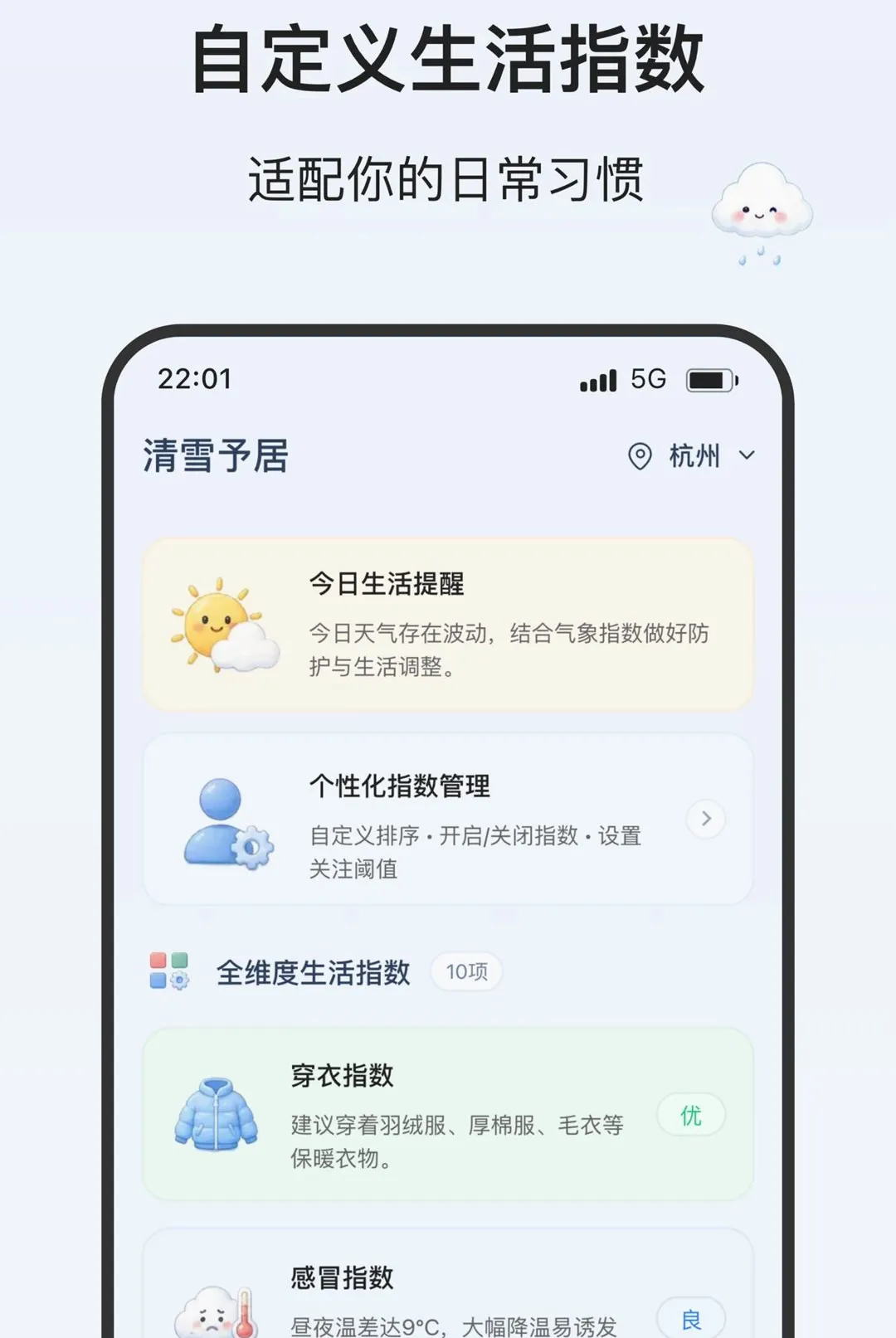 ��ѩ����2026�ٷ����°汾v2.0.0 �ֻ����ͼ1