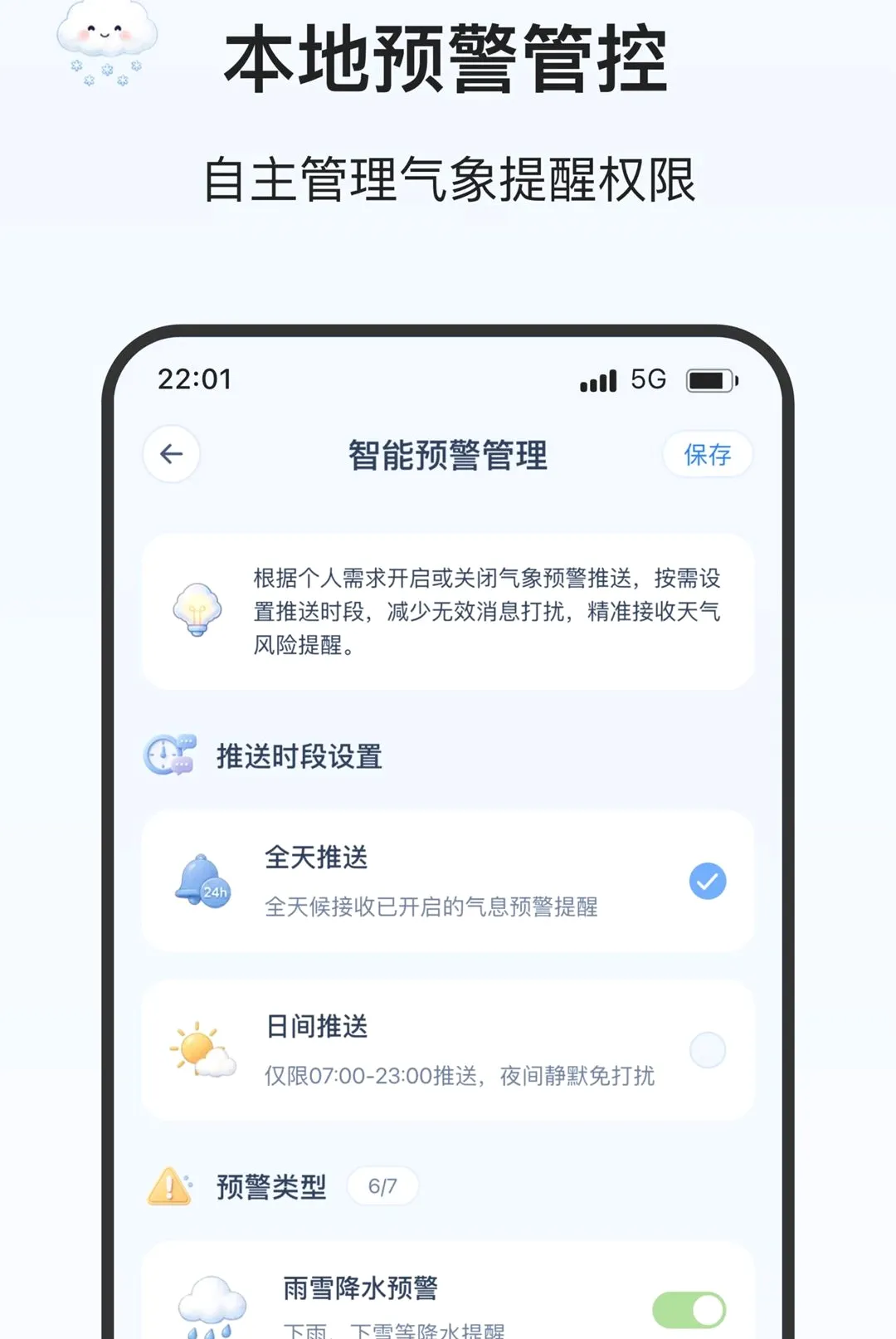 ��ѩ����2026�ٷ����°汾v2.0.0 �ֻ����ͼ3