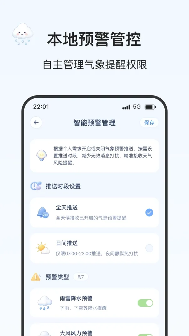 飞雪天气2026官方最新版本 飞雪天气2026官方最新版本