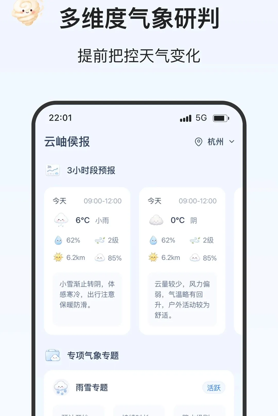 ��ѩ����2026�ٷ����°汾v2.0.0 �ֻ����ͼ2