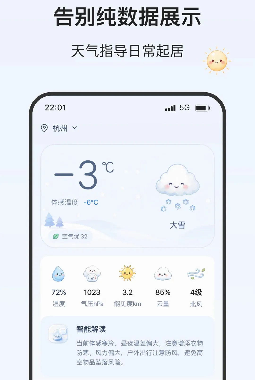��ѩ����2026�ٷ����°汾v2.0.0 �ֻ����ͼ0