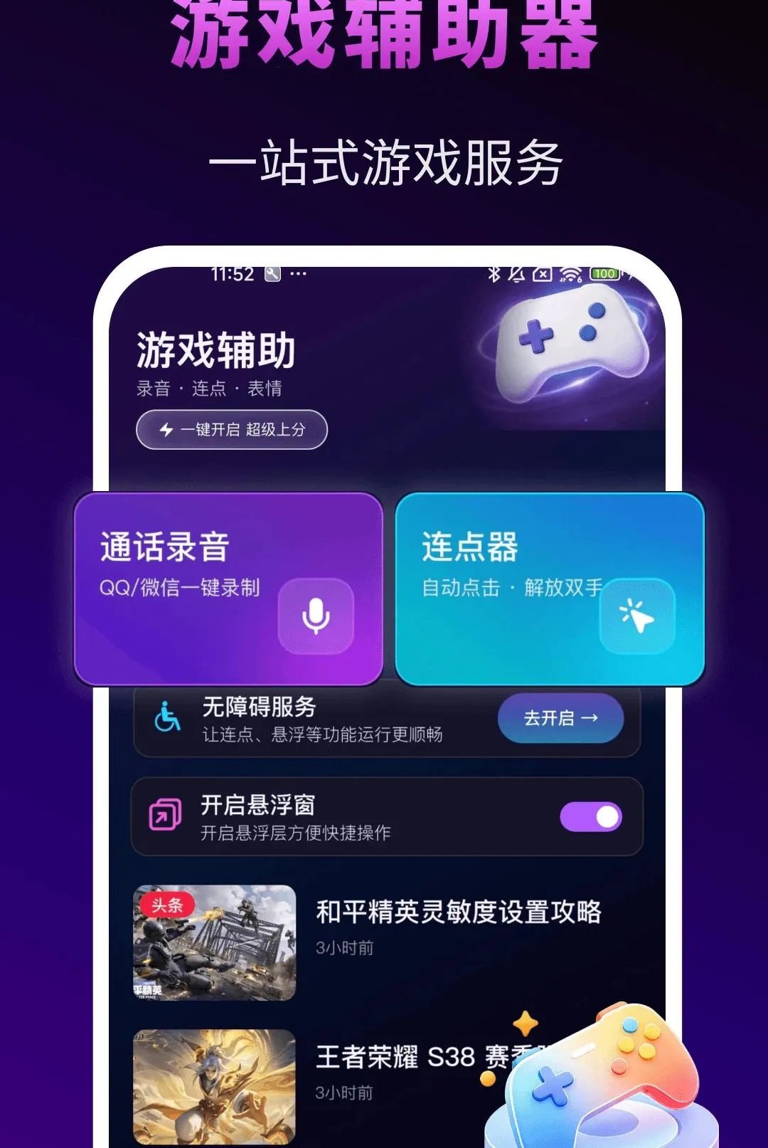 �����Ϸ��������(��Ϸ����APP)v1.0.0 �ٷ������ͼ2