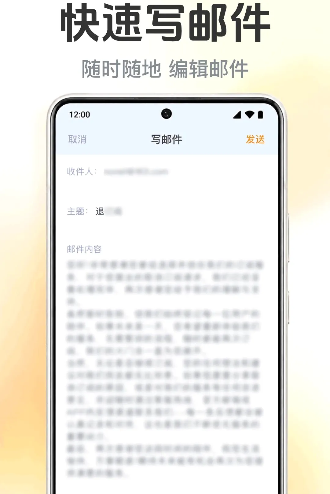 �ֻ����������ʼ�(�����������)v1.0.1.1001 ��׿���ͼ2
