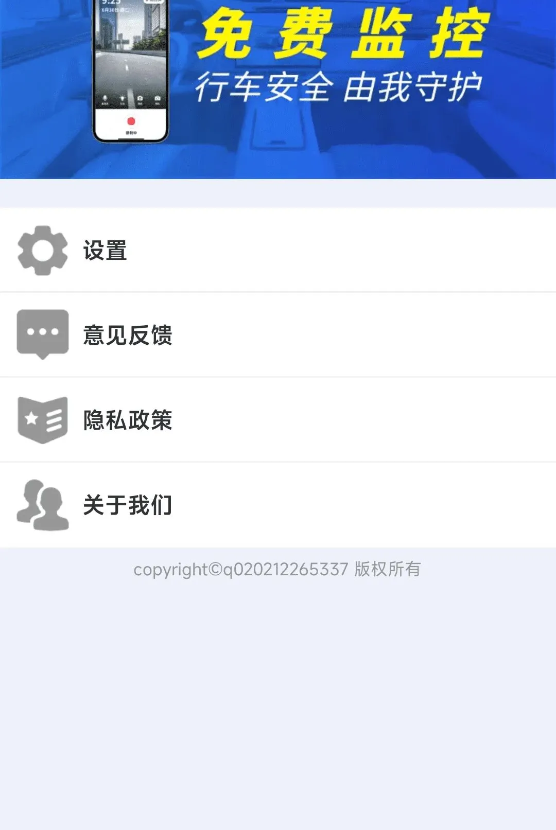 �ֻ��г����¼������(�г�¼���ֻ�����)v1.0.01.00 �ٷ������ͼ2