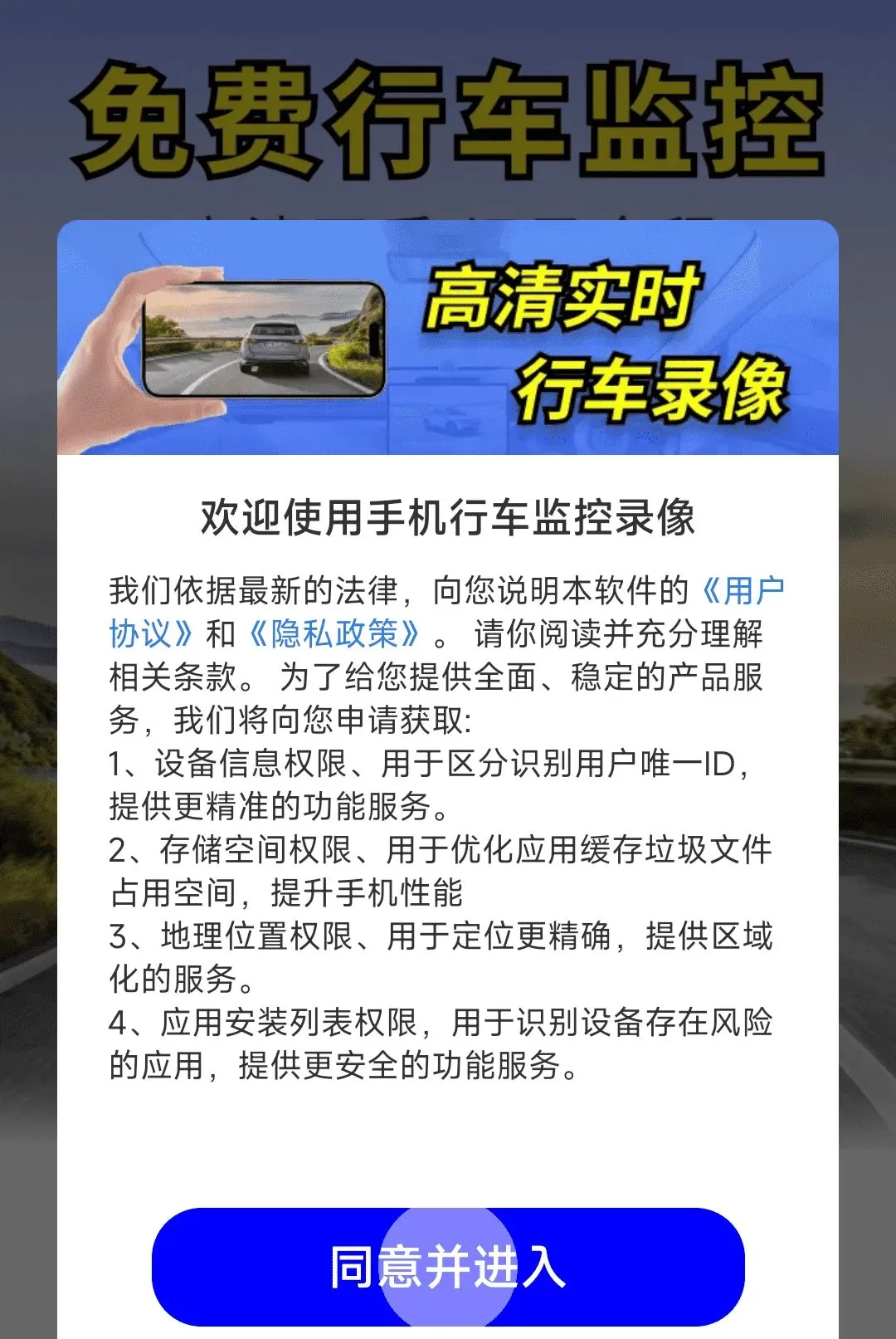 �ֻ��г����¼������(�г�¼���ֻ�����)v1.0.01.00 �ٷ������ͼ3