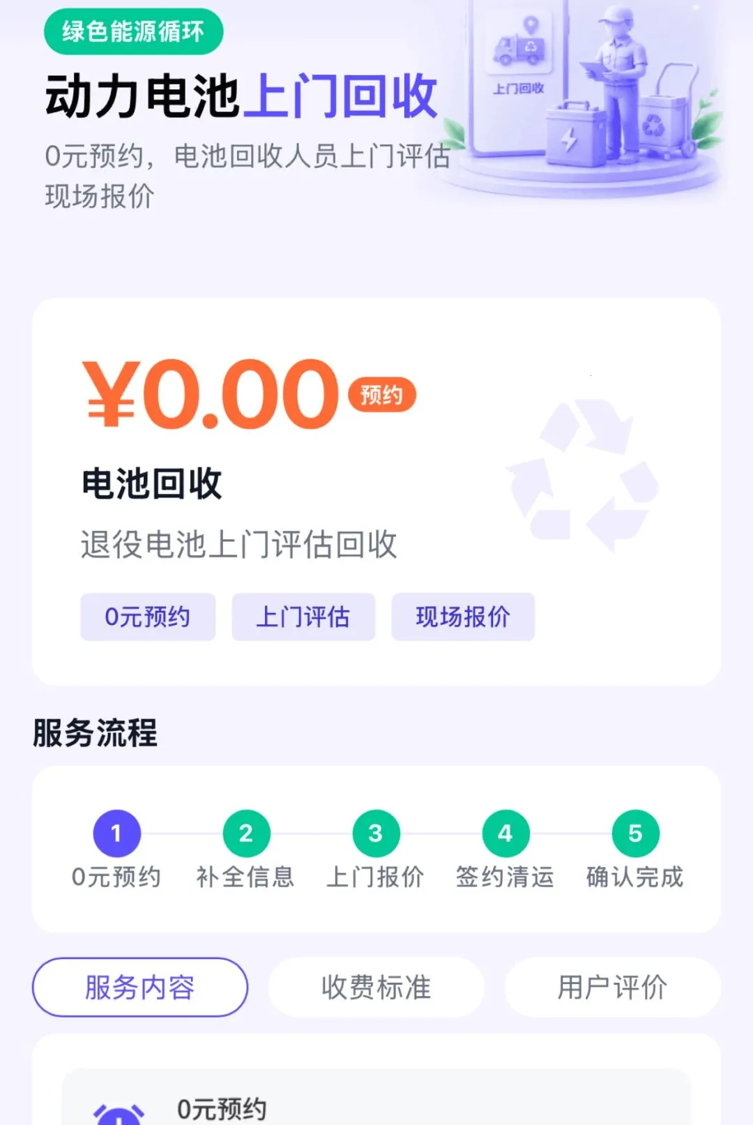 Ϭţ��Ԯ����(����Դά������)v1.6.2 �ٷ������ͼ2