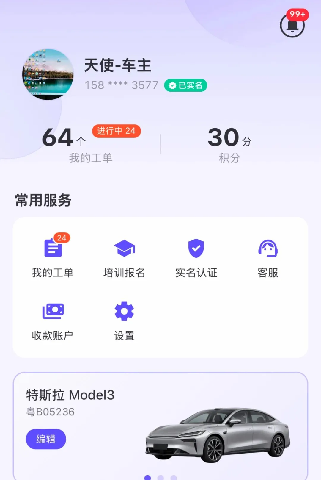Ϭţ��Ԯ����(����Դά������)v1.6.2 �ٷ������ͼ1