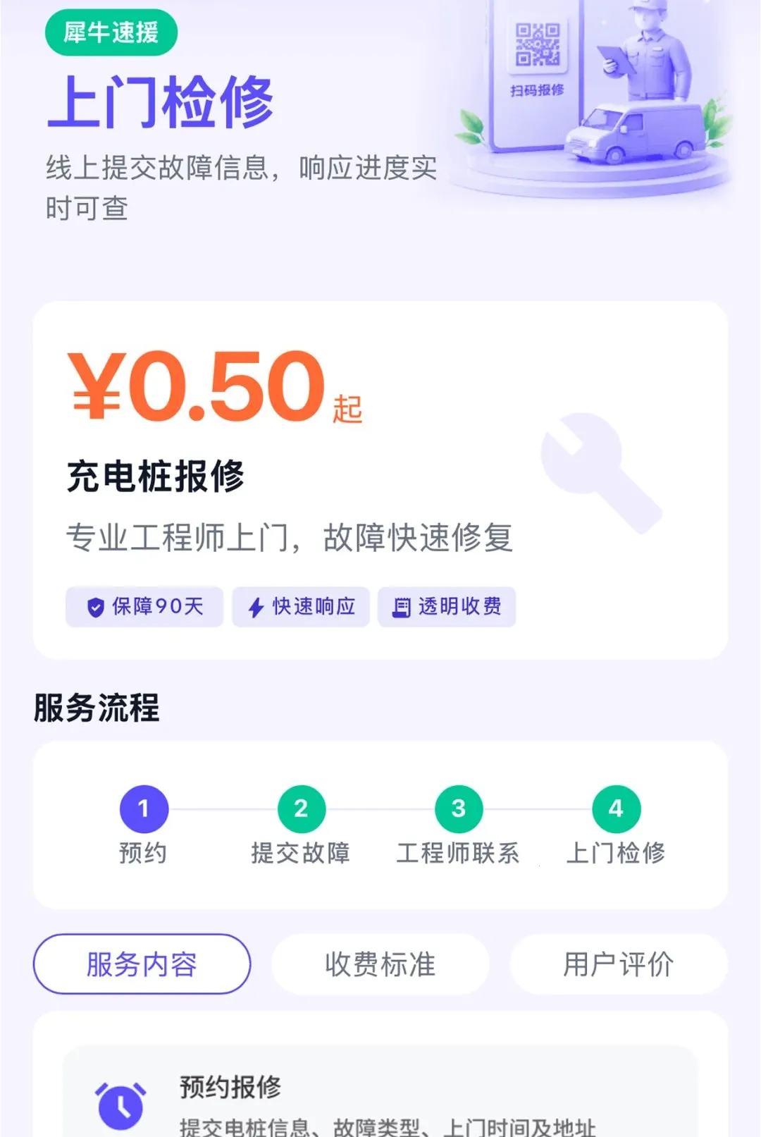Ϭţ��Ԯ����(����Դά������)v1.6.2 �ٷ������ͼ3
