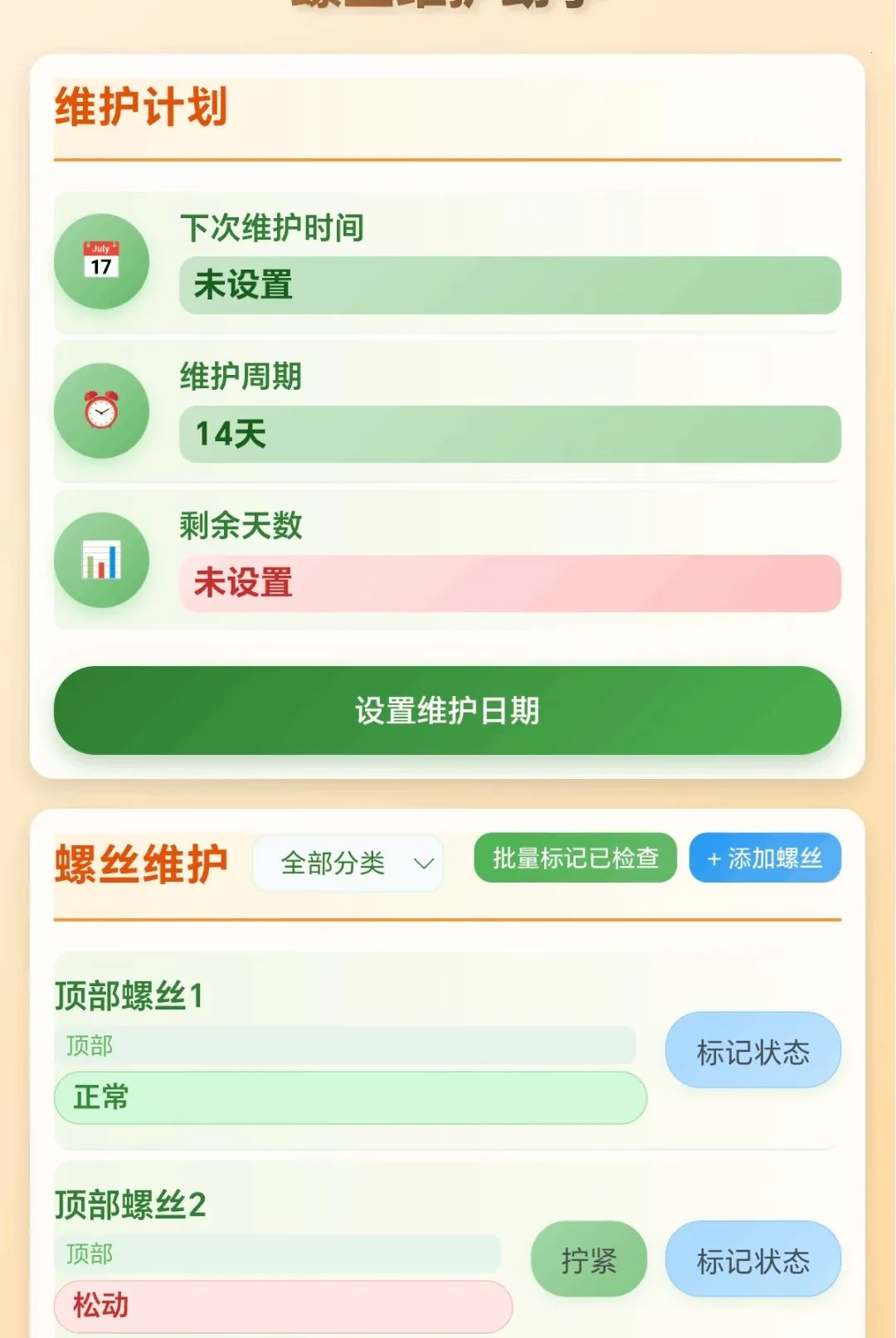 ���ݴ��м������ֻ���v1.0.1.271041931 ��׿���ͼ3