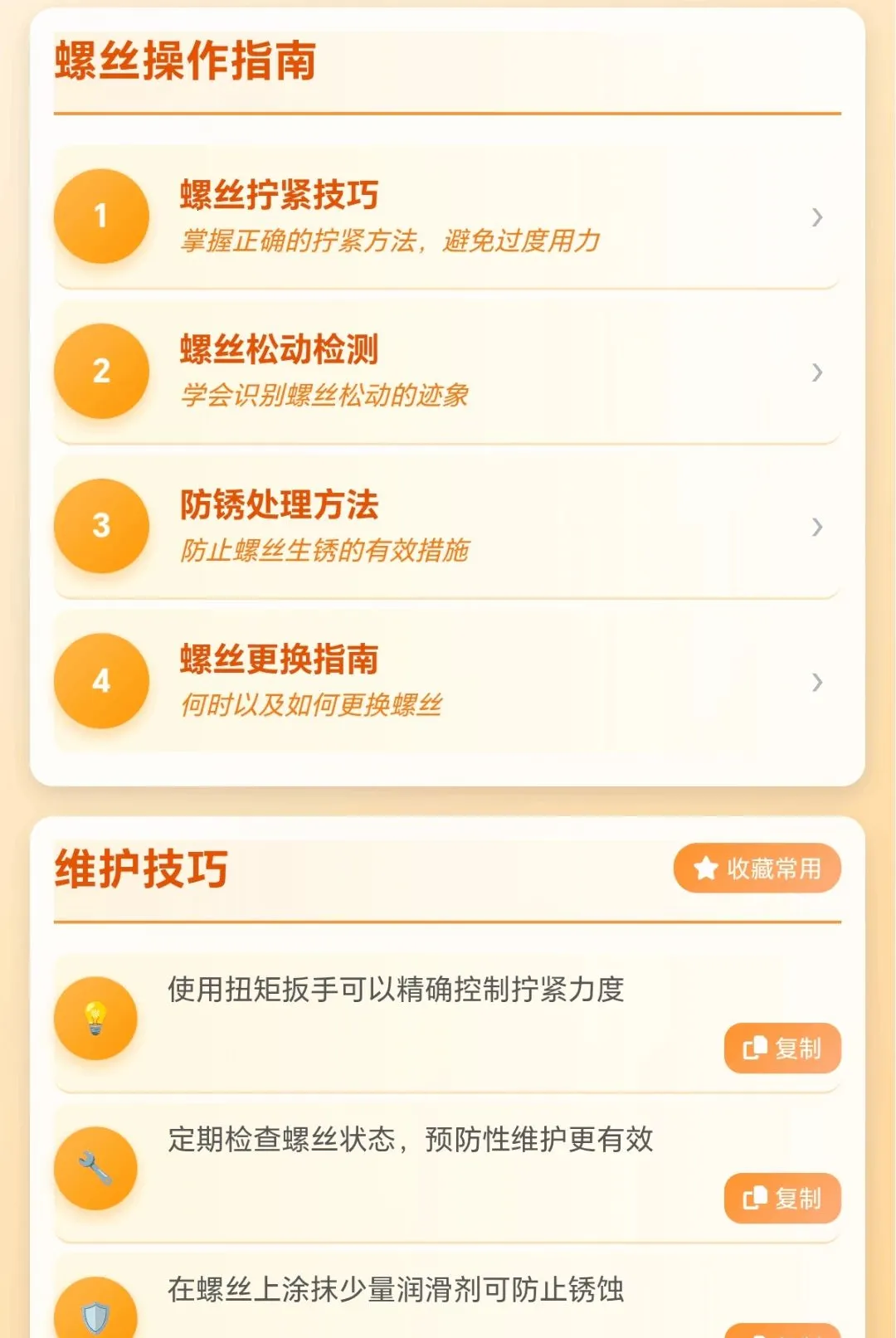 ���ݴ��м������ֻ���v1.0.1.271041931 ��׿���ͼ2