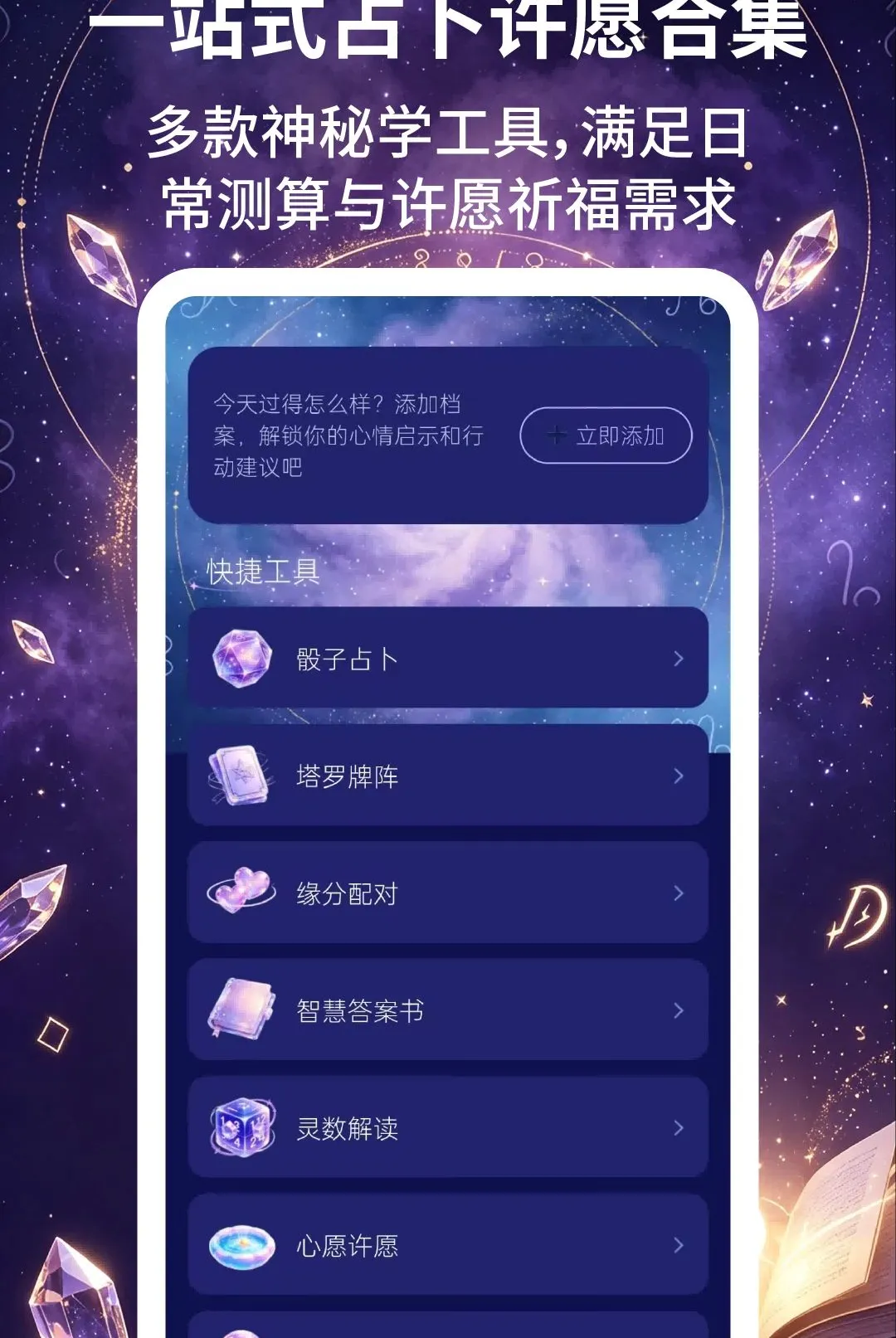��������(������ȤӦ��)v2.3.5 �ֻ����ͼ0