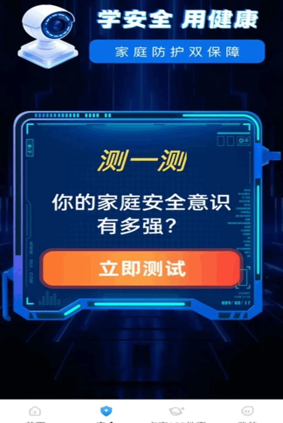 ө���Ƽ������(��ͥ��������)v1.0.2 ��Ѱ��ͼ0