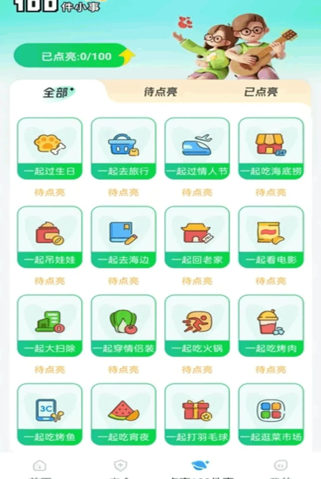 ө���Ƽ������(��ͥ��������)v1.0.2 ��Ѱ��ͼ2