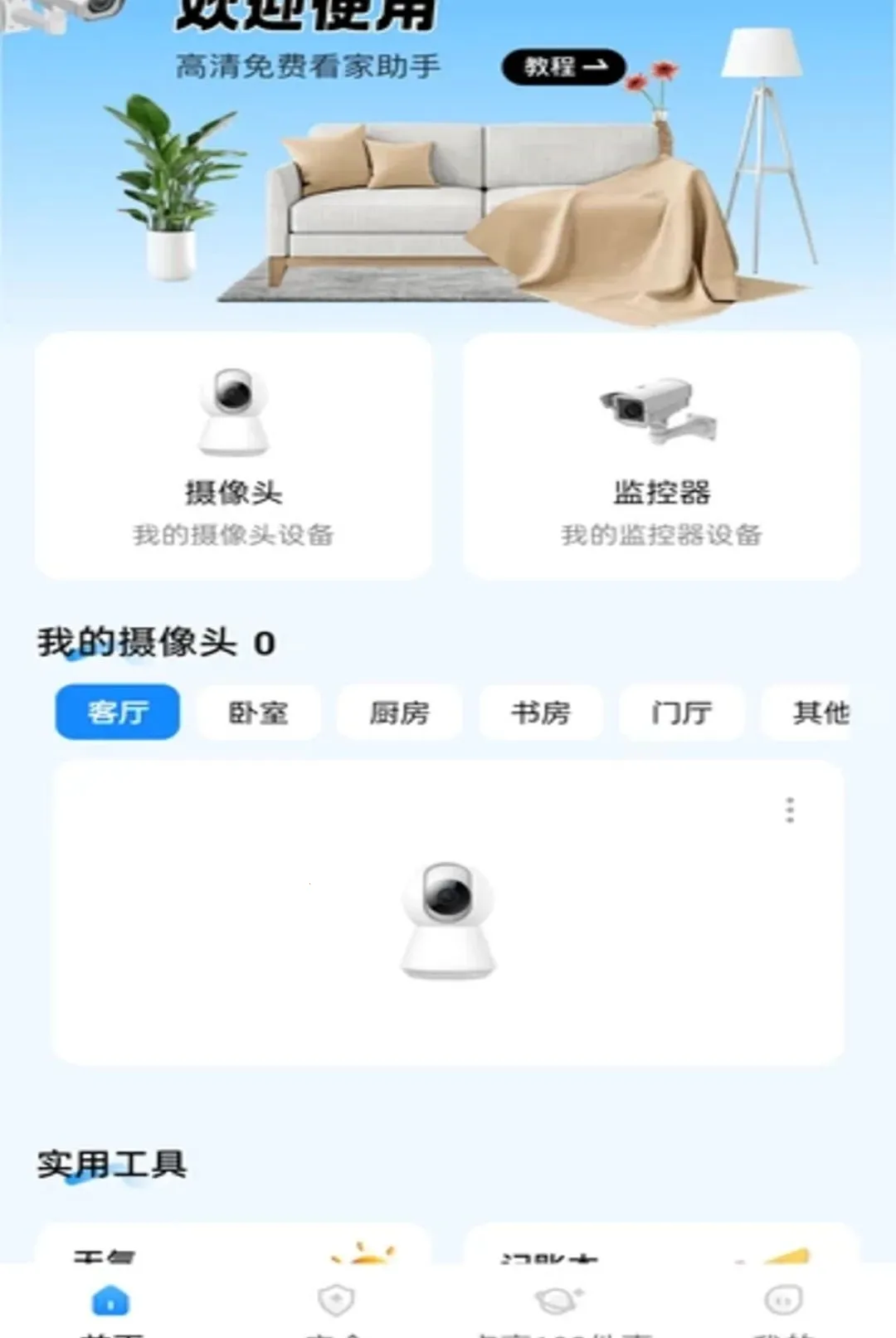 ө���Ƽ������(��ͥ��������)v1.0.2 ��Ѱ��ͼ1