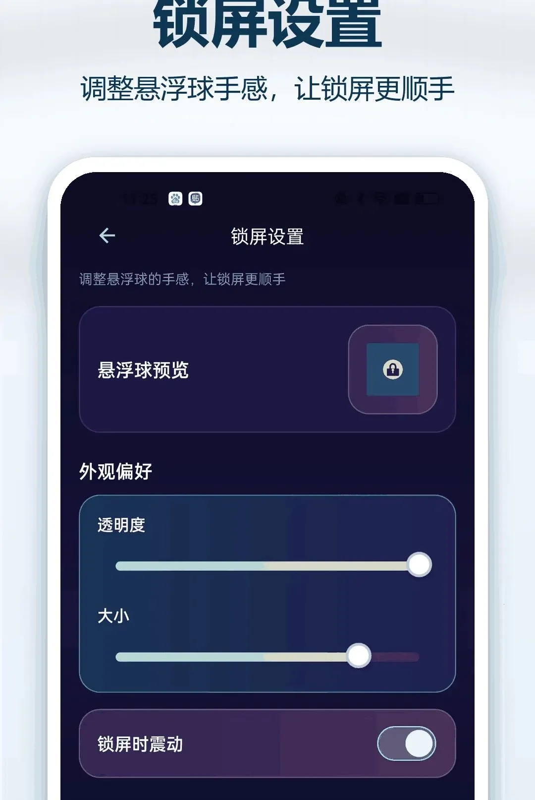 �޺�����������׿���ֻ���v1.0.1 �ֻ����ͼ3