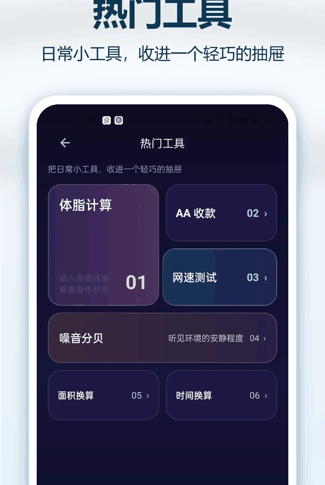 �޺�����������׿���ֻ���v1.0.1 �ֻ����ͼ2