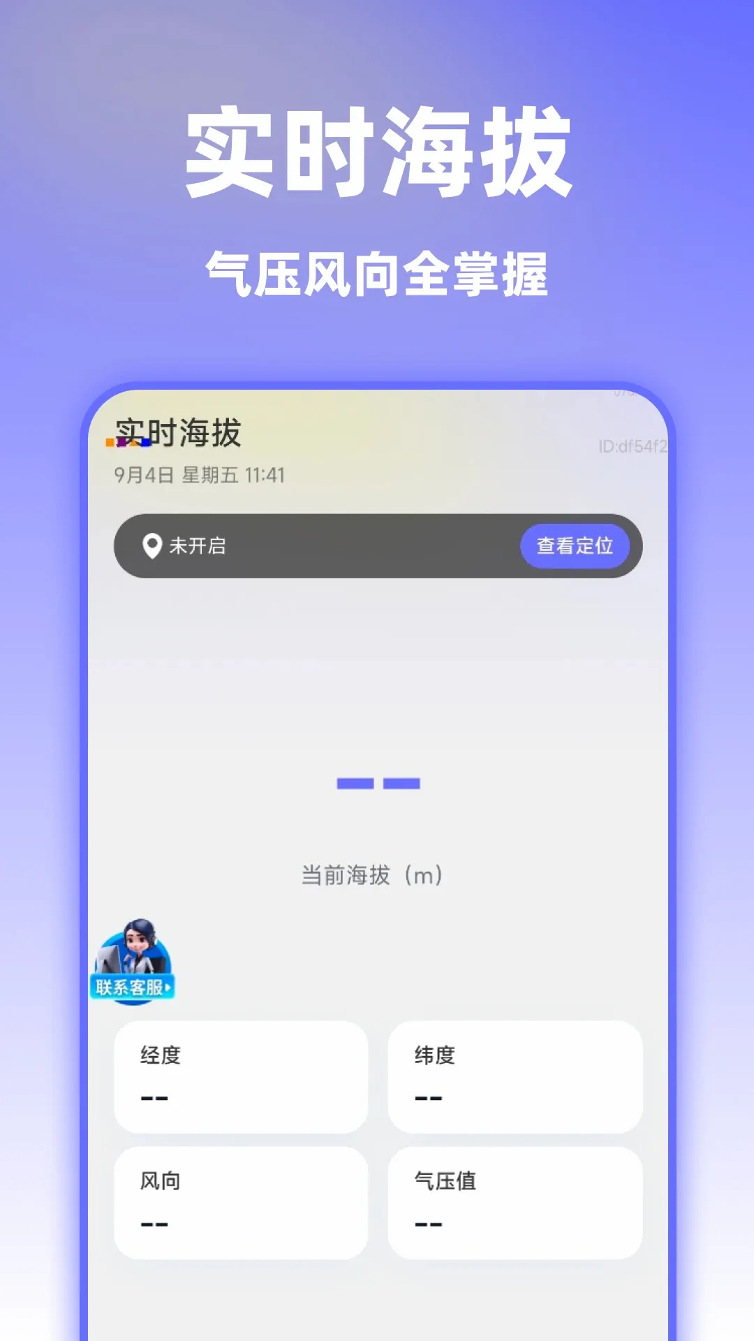 智选精准实景导航(钓鱼导航助手) 智选精准实景导航(钓鱼导航助手)