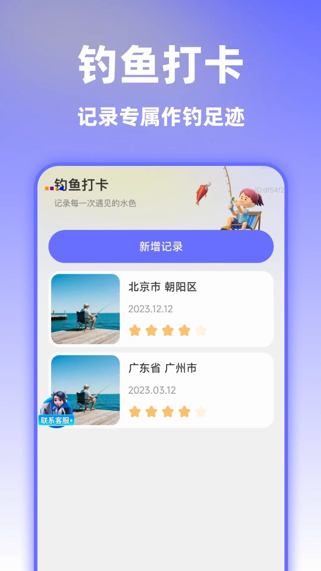 智选精准实景导航(钓鱼导航助手) 智选精准实景导航(钓鱼导航助手)