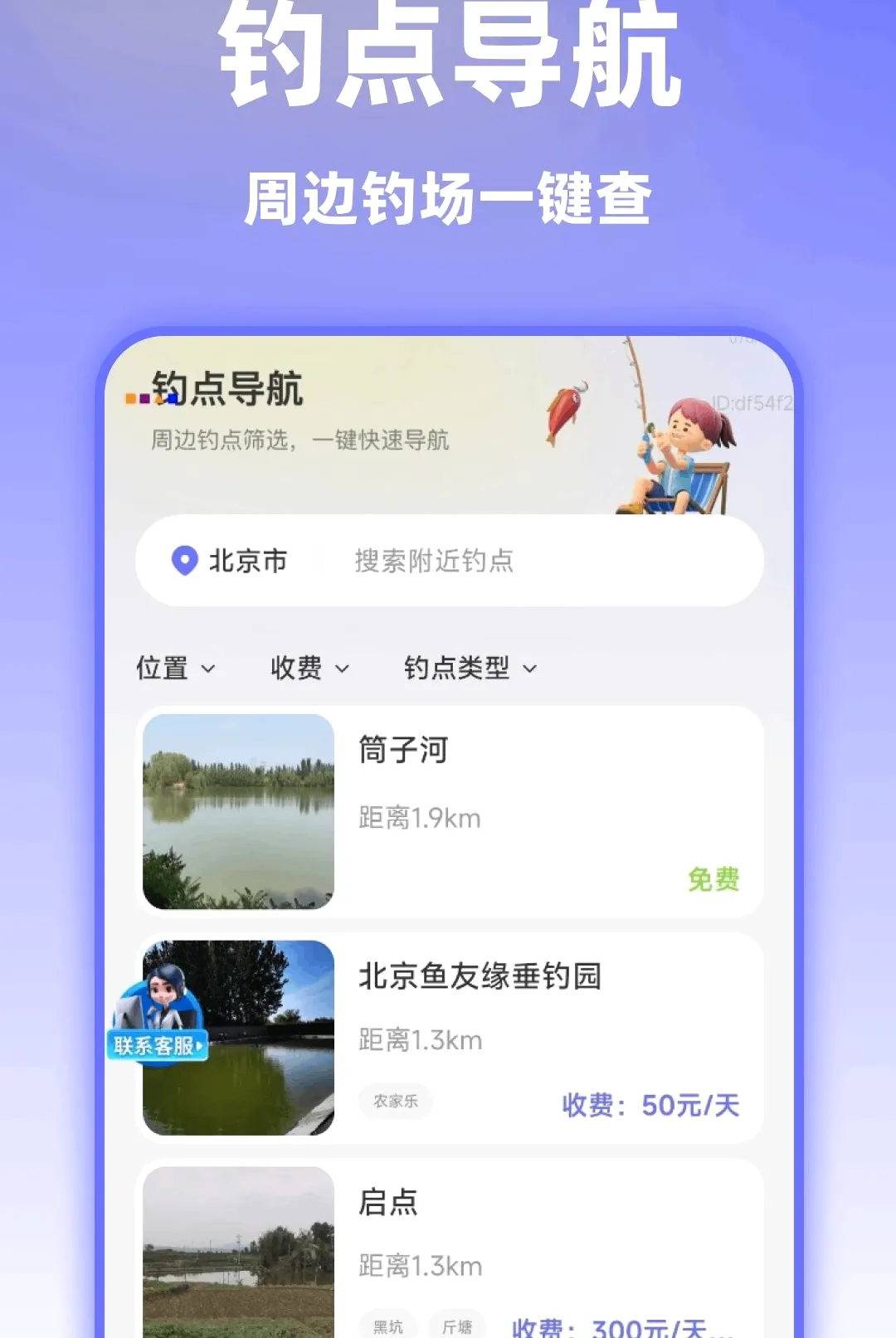��ѡ��׼ʵ������(���㵼������)v1.0.0 ��׿���ͼ1