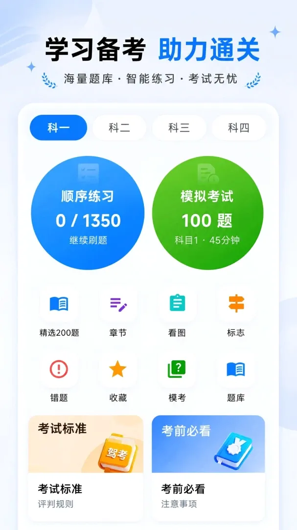 �ݿ���Ŀ��ѧ������������ֻ���v1.0.0 �ٷ������ͼ3