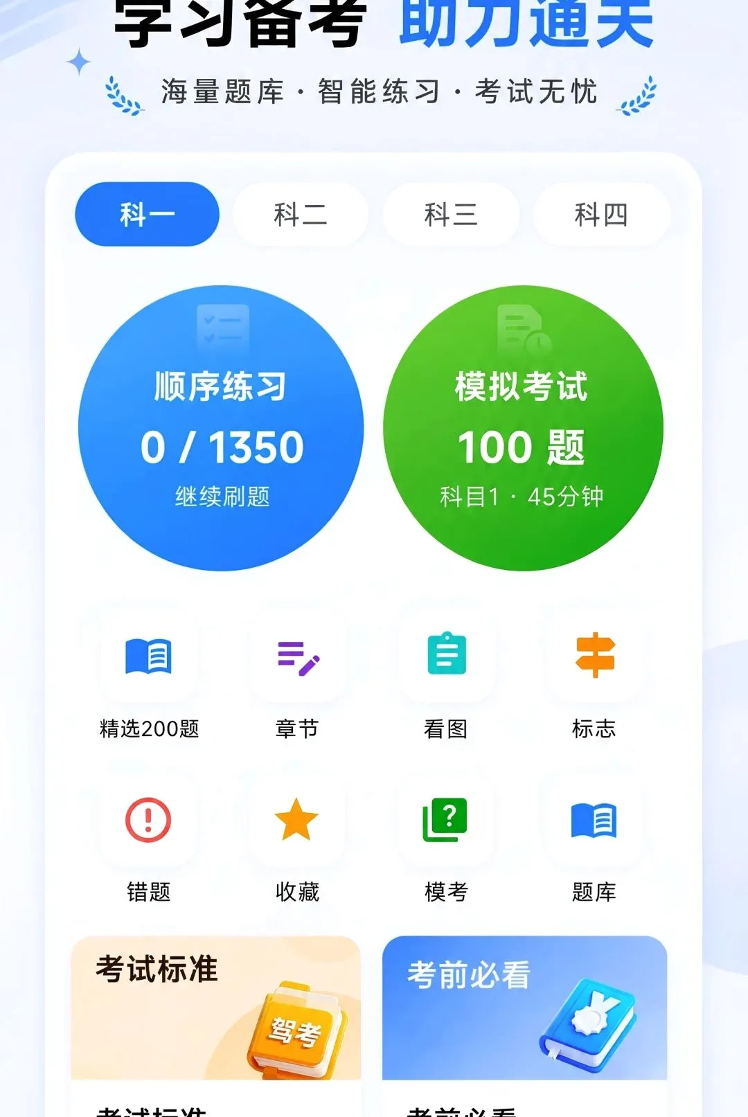 �ݿ���Ŀ��ѧ������������ֻ���v1.0.0 �ٷ������ͼ1