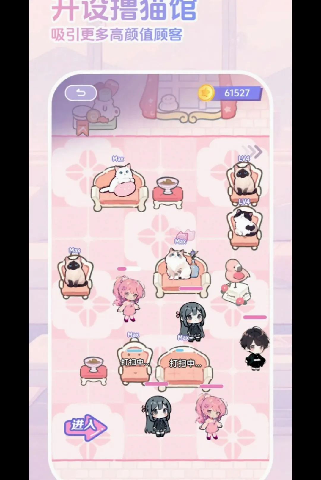 ����С��(����è��Ϸ)v1.03 �ٷ������ͼ0