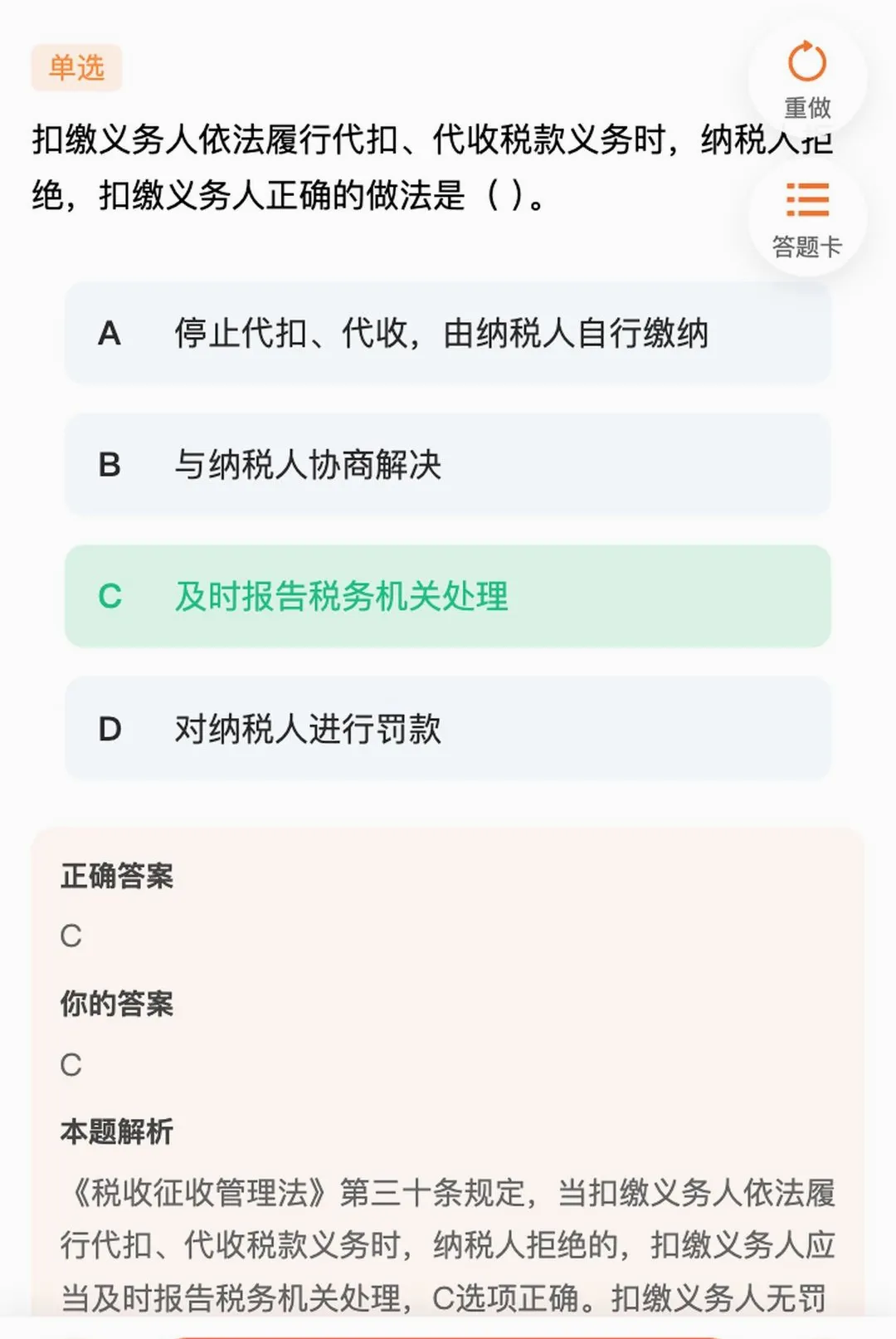 �����ƿ���ϵͳ(ְҵ����ˢ��ƽ̨)v2.0.1 ��Ѱ��ͼ2