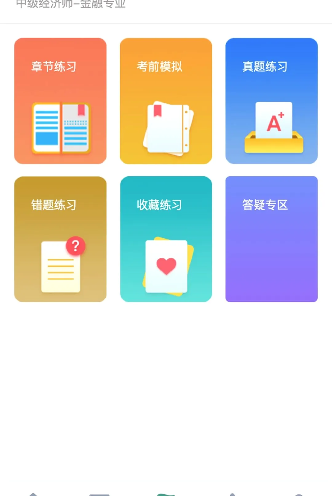 �����ƿ���ϵͳ(ְҵ����ˢ��ƽ̨)v2.0.1 ��Ѱ��ͼ0