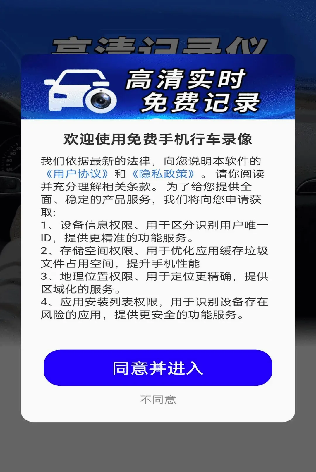 ����ֻ��г�¼��2026���°汾v1.0.01.00 ��׿���ͼ3