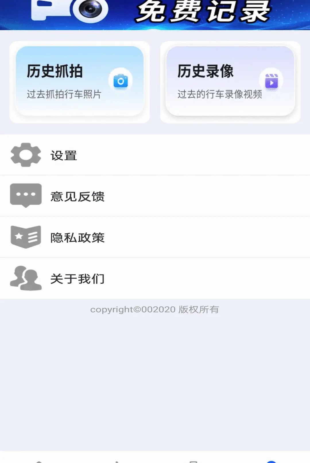 ����ֻ��г�¼��2026���°汾v1.0.01.00 ��׿���ͼ1