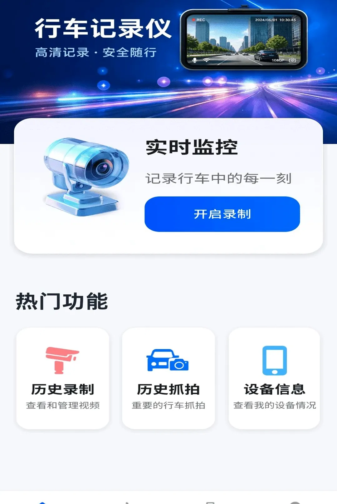 ����ֻ��г�¼��2026���°汾v1.0.01.00 ��׿���ͼ2