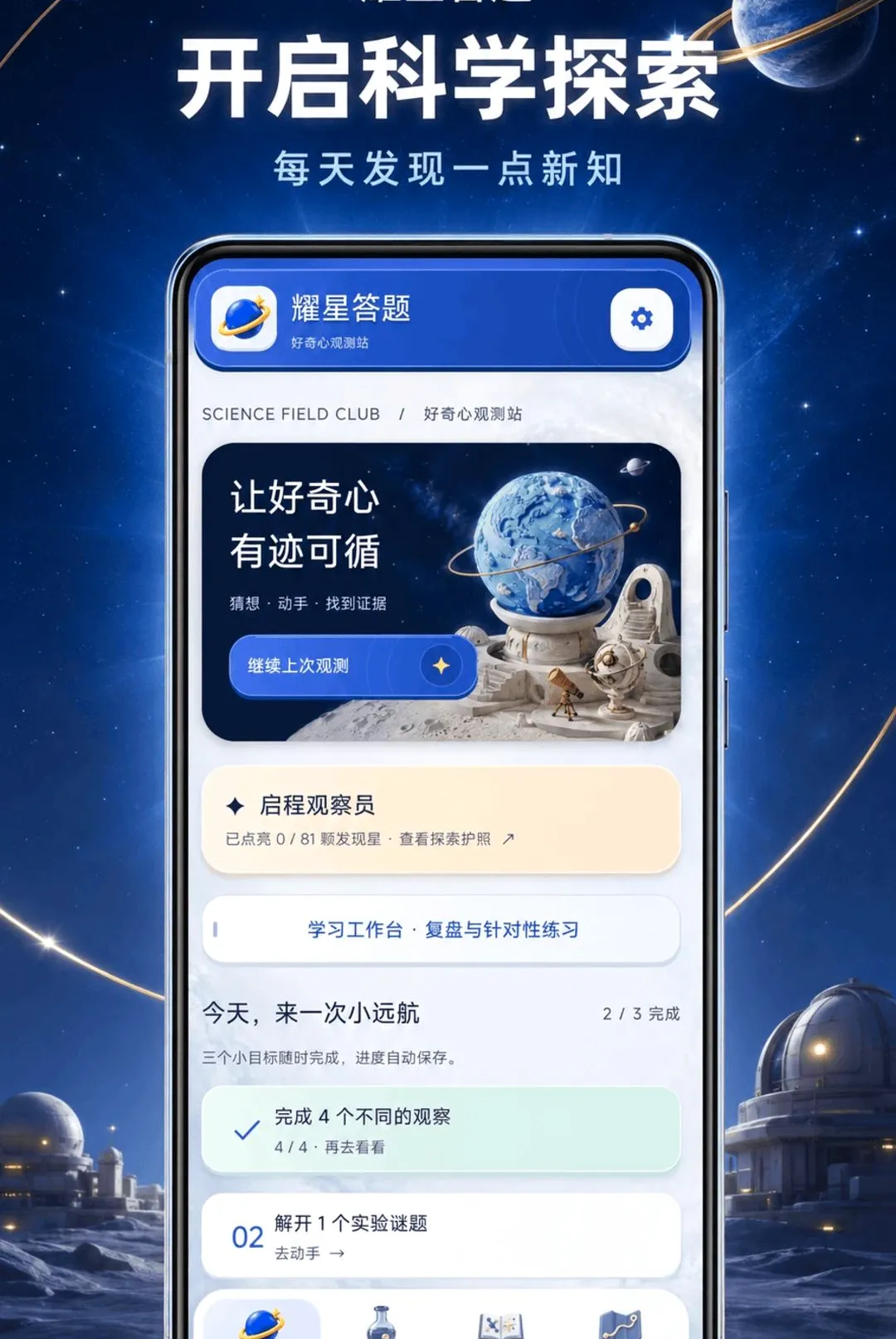 ҫ�Ǵ��������ֻ���v1.0.2-o ��׿���ͼ3