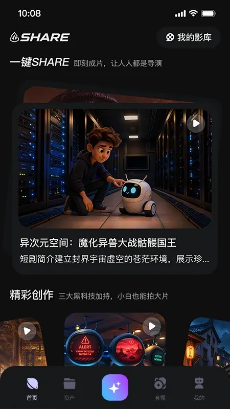榭尔AI2026最新版本 榭尔AI2026最新版本
