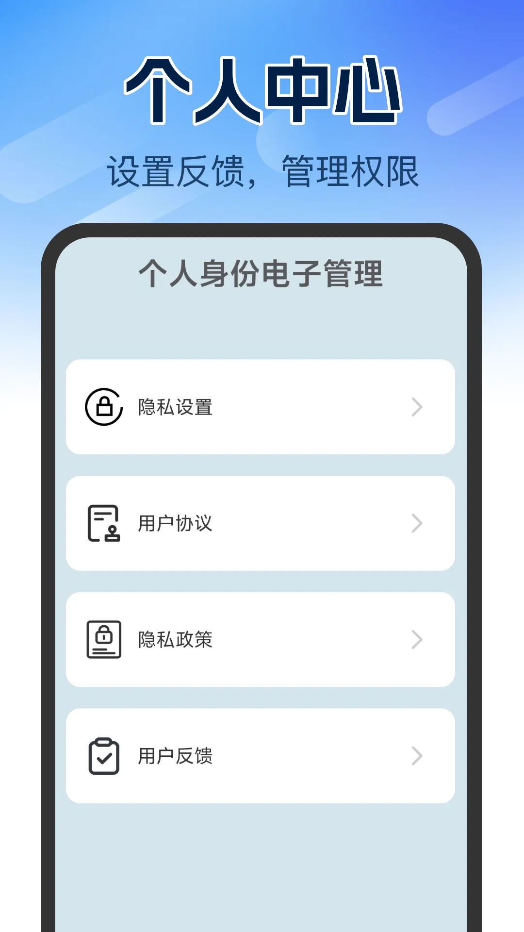 个人证件管理软件最新手机版 个人证件管理软件最新手机版