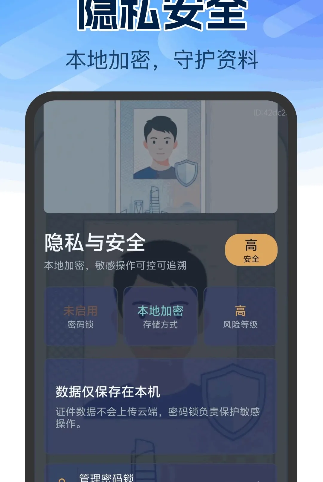����֤���������������ֻ���v1.0.0 �ٷ������ͼ1