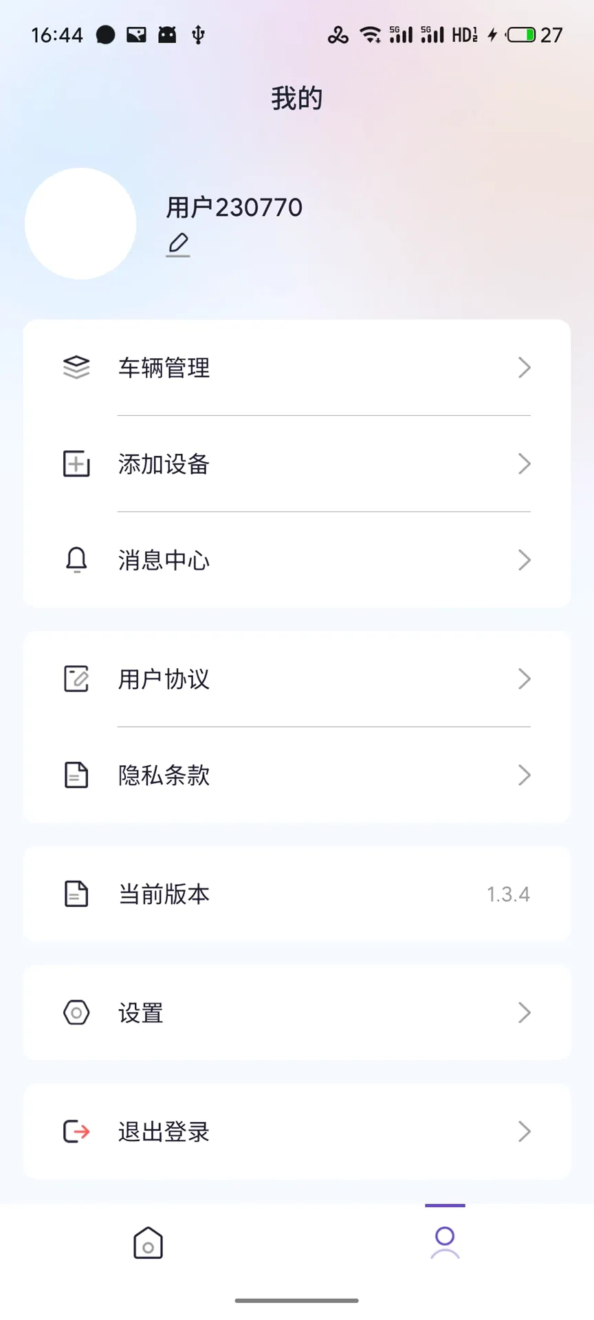 昊圣智行2026官方最新版本 昊圣智行2026官方最新版本