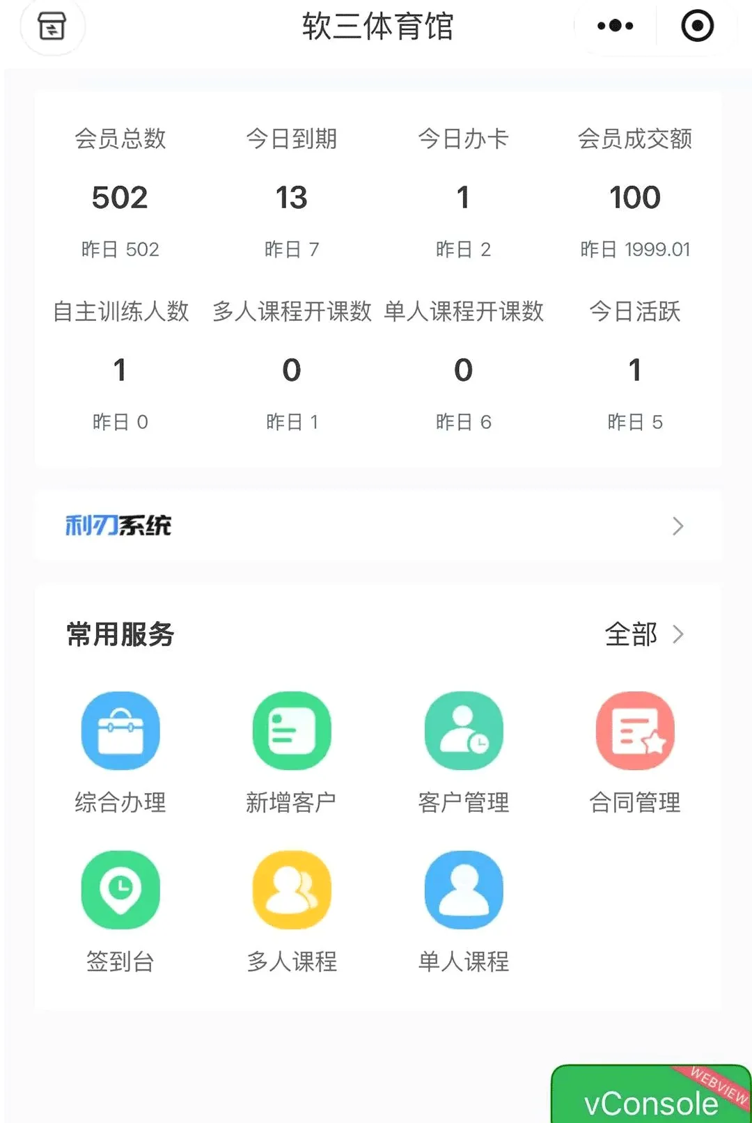 ����ϵͳ(��������ϵͳ)v1.2.0 �ֻ����ͼ1
