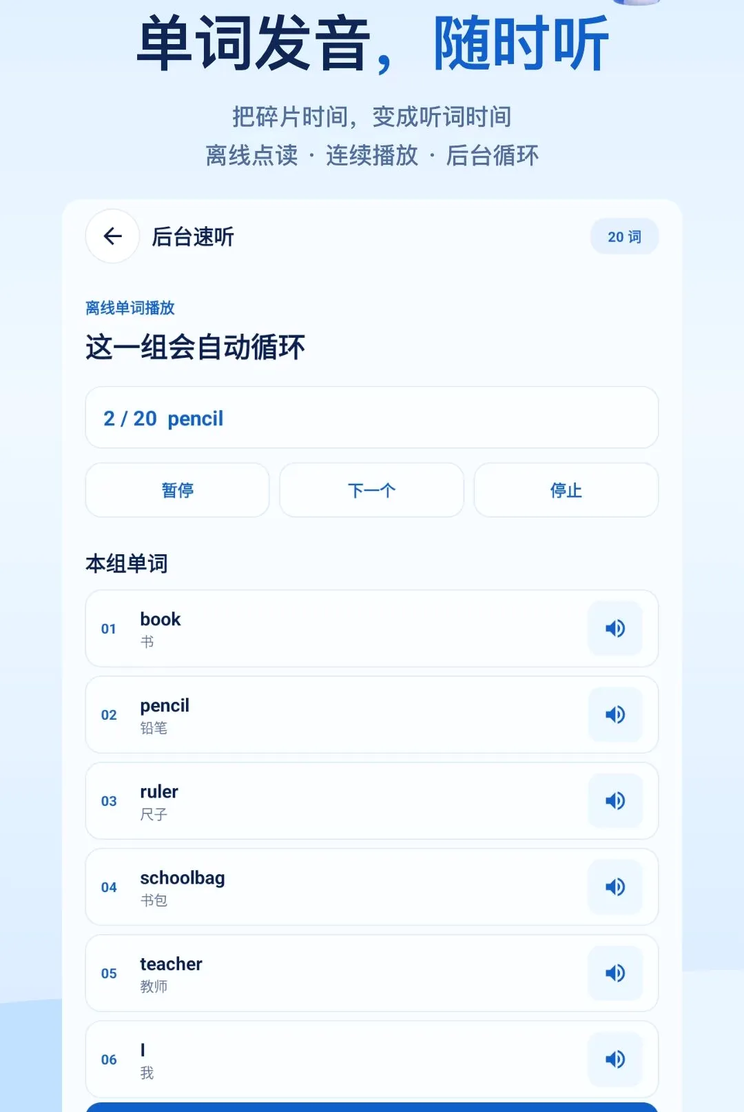 ����ѧӢ������2026�ٷ����°汾v1.0.0 ��Ѱ��ͼ0