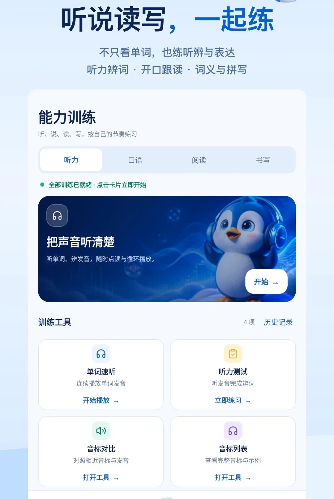 ����ѧӢ������2026�ٷ����°汾v1.0.0 ��Ѱ��ͼ1